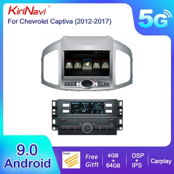 KiriNavi Android 9,0 Радиото в автомобила Automotivo Главното Устройство За Chevrolet Captiva Автомобилен Мултимедиен Авто Плейър GPS Навигация 4G 2012-2017