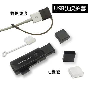 USB Штекерная Делото Type-c Кабел за предаване на Данни Гумена Запушалка microUSB Прахоустойчив Капачка Калъф за зареждане на Android Защитен Калъф за U-диск