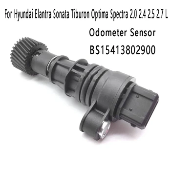 Сензор за Километража на Сензор за Скорост на Автомобил BS15413802900 За Hyundai Elantra Sonata Tiburon Optima Spectra 2,0 2,4 2,5 2,7 Л